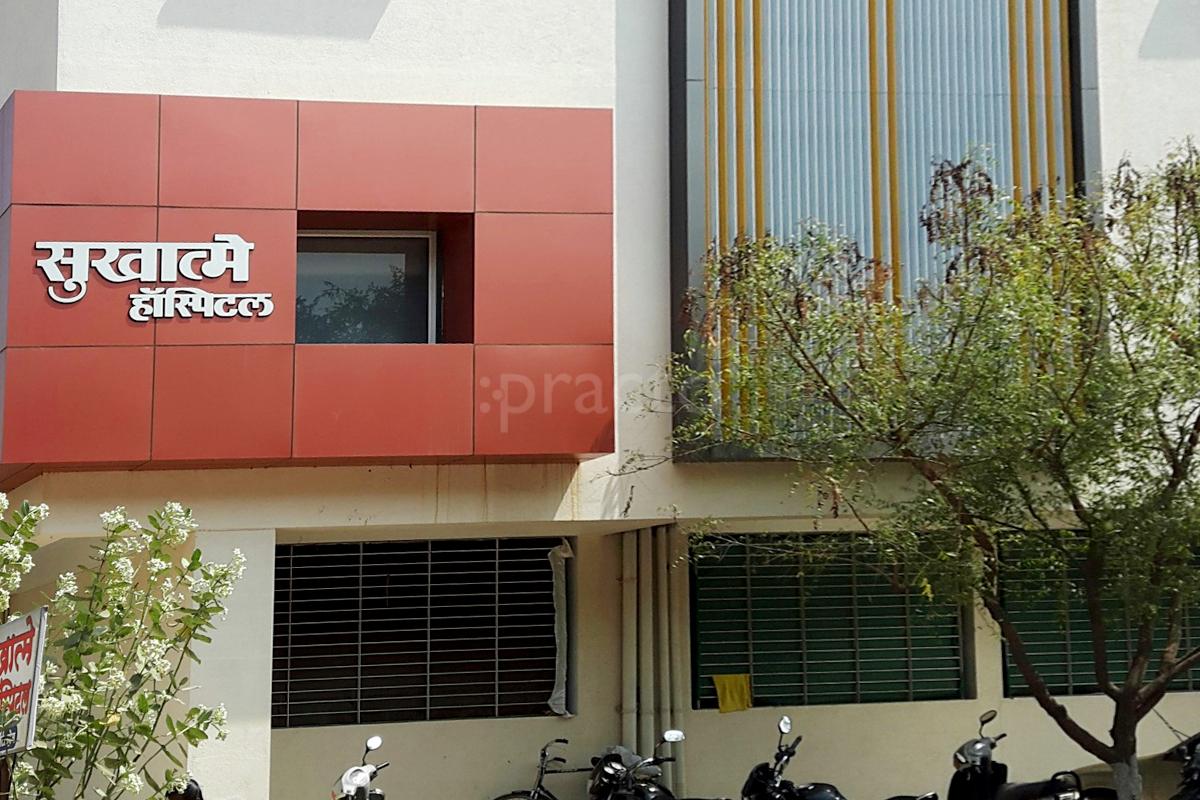 Entrance at Sukhatme Hospital Nashik Nashik