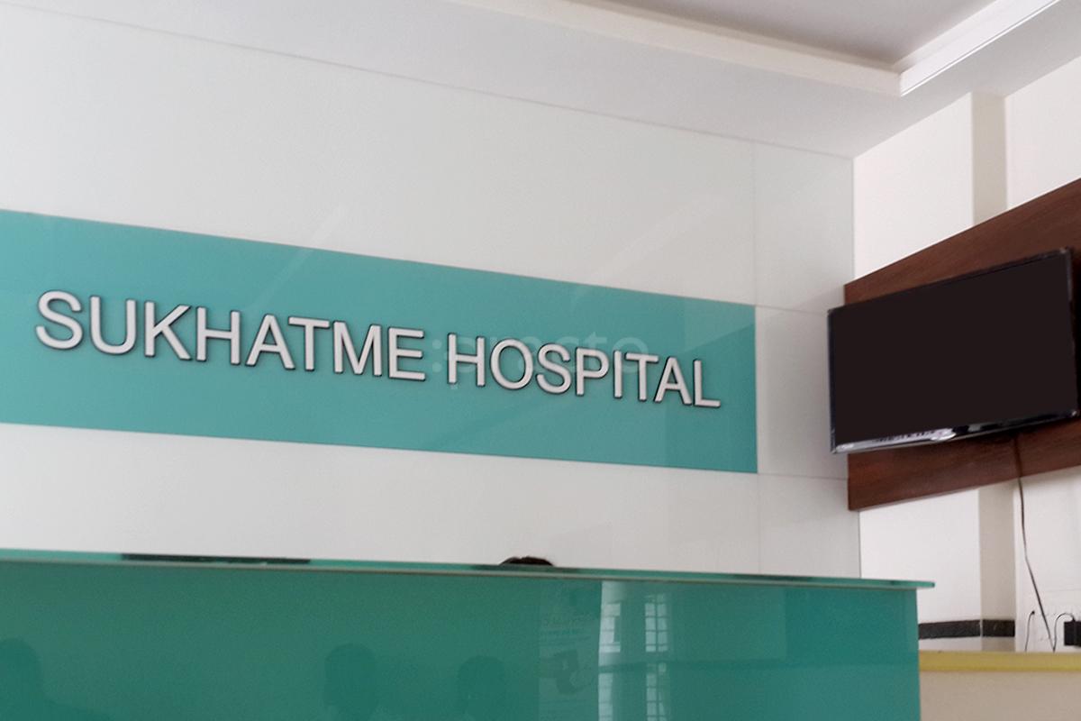 Reception at Sukhatme Hospital Nashik Nashik