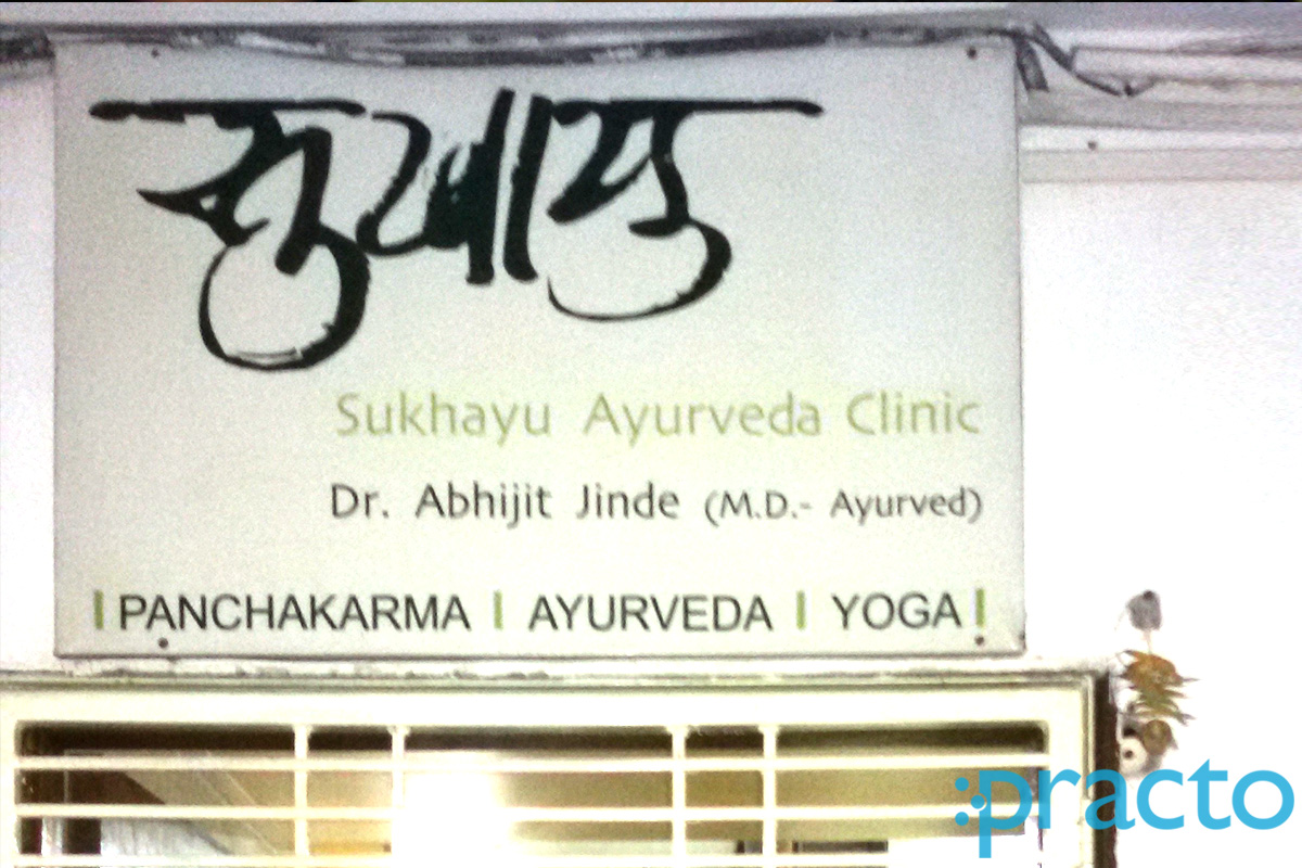 Entrance at Sukhayu Ayurveda Clinic NIBM Pune