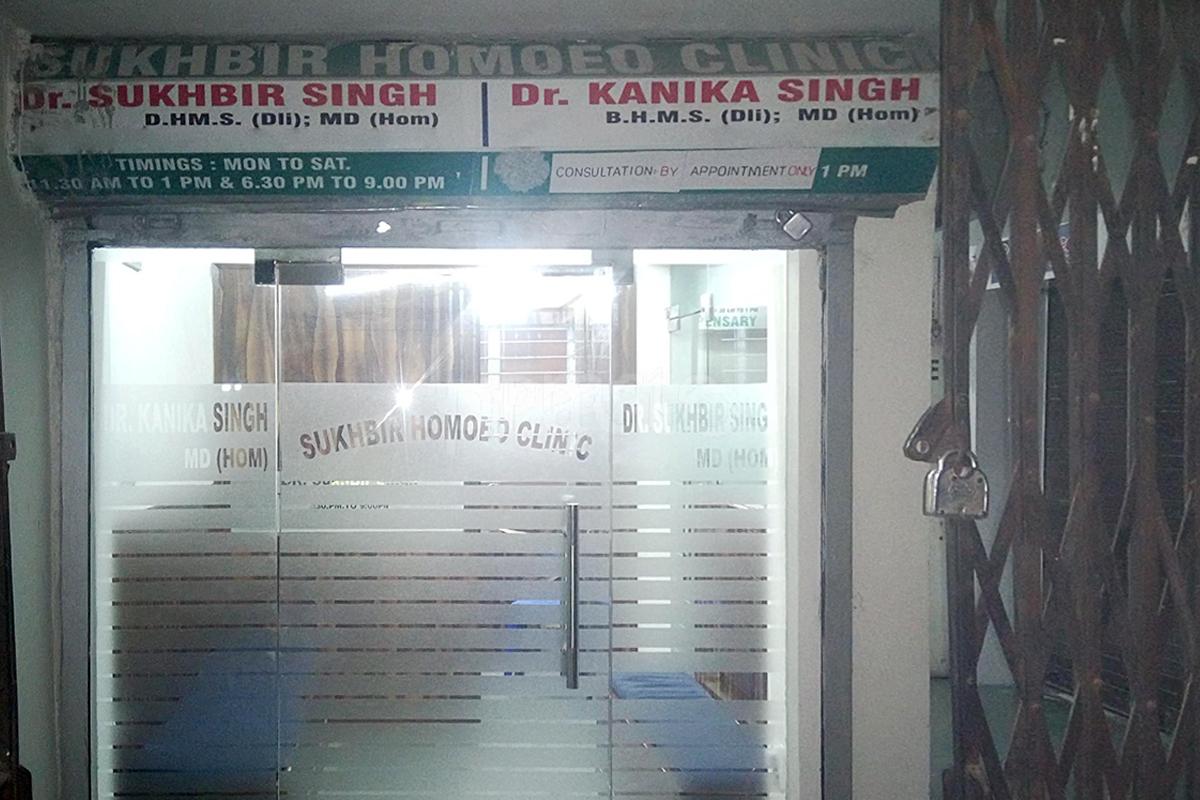 Entrance at Sukhbir Homoeo Clinic Sheikh Sarai Delhi