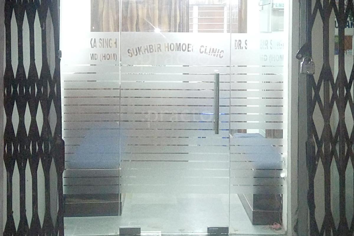 Entrance at Sukhbir Homoeo Clinic Sheikh Sarai Delhi