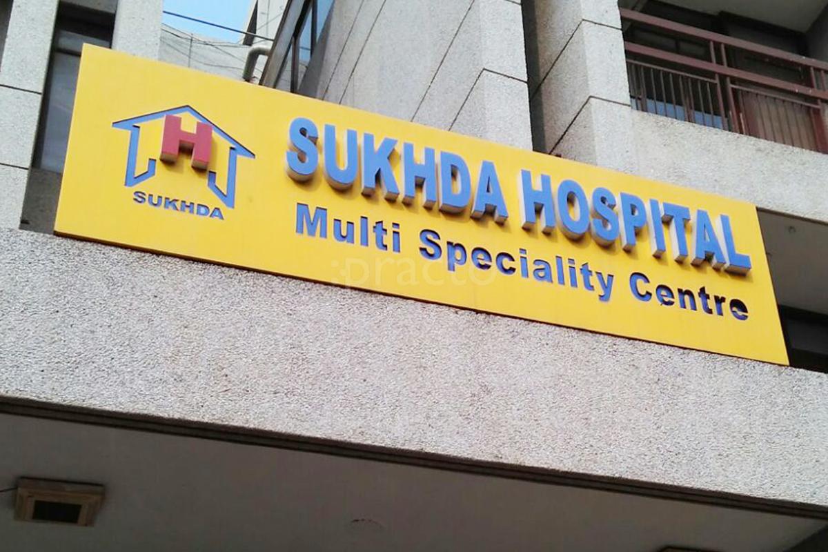 Entrance at Sukhda Hospital Greater Kailash Part 1 Delhi