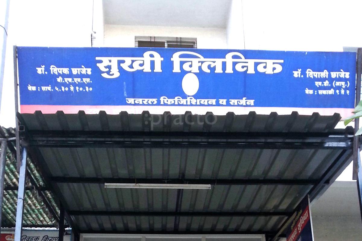 Entrance at Sukhi Clinic Balaji Nagar Pune