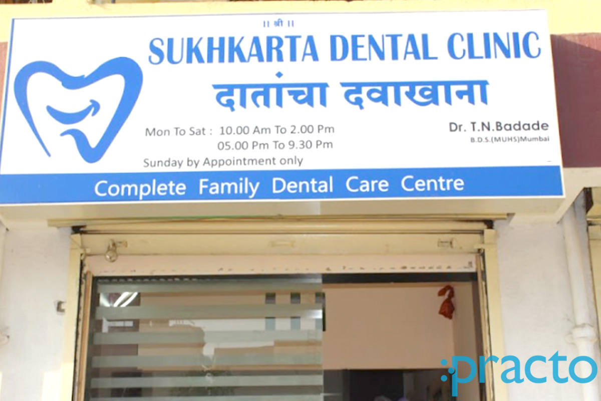 Entrance at Sukhkarta Dental Clinic Hadapsar Pune