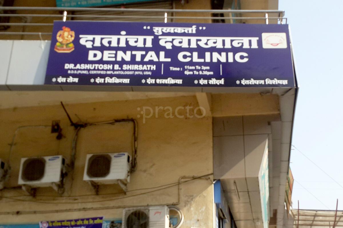 Entrance at Sukhkarta Dental Clinic Nashik Road Nashik