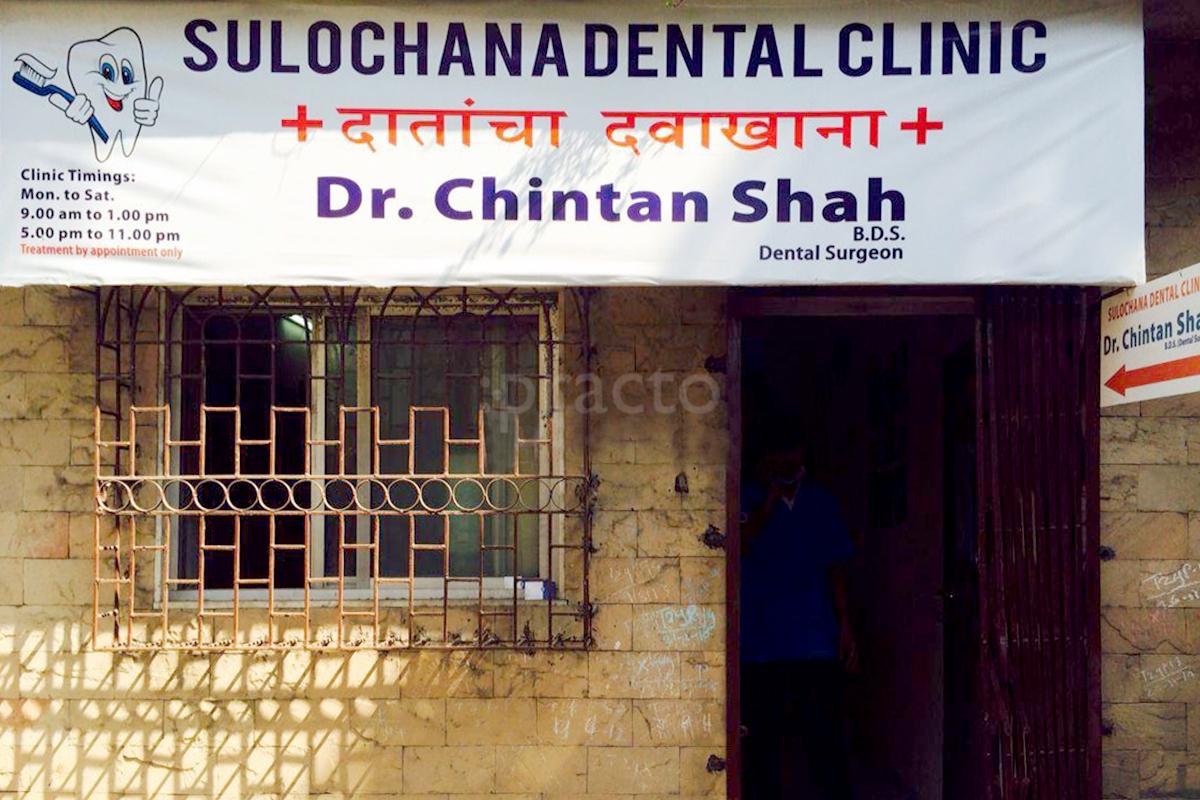 Entrance at Sulochana Dental Clinic Kopar Khairne Navi Mumbai