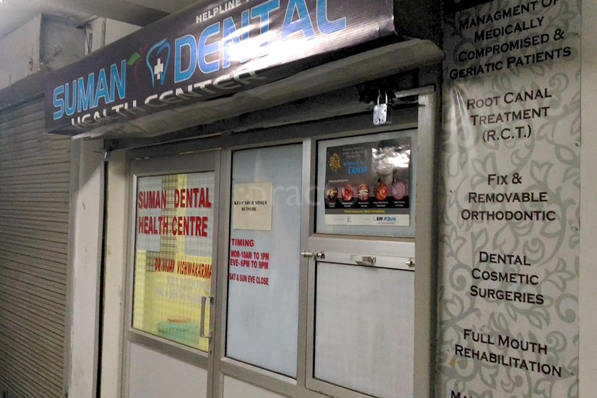 Entrance at Suman Dental Health Centre Aliganj Lucknow