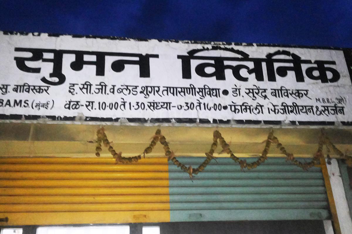 Entrance at Suman Hospital Garkheda Aurangabad