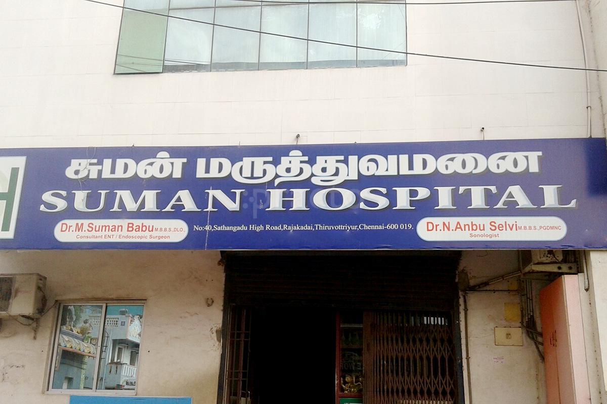 Entrance at Suman Hospital Thiruvottiyur Chennai
