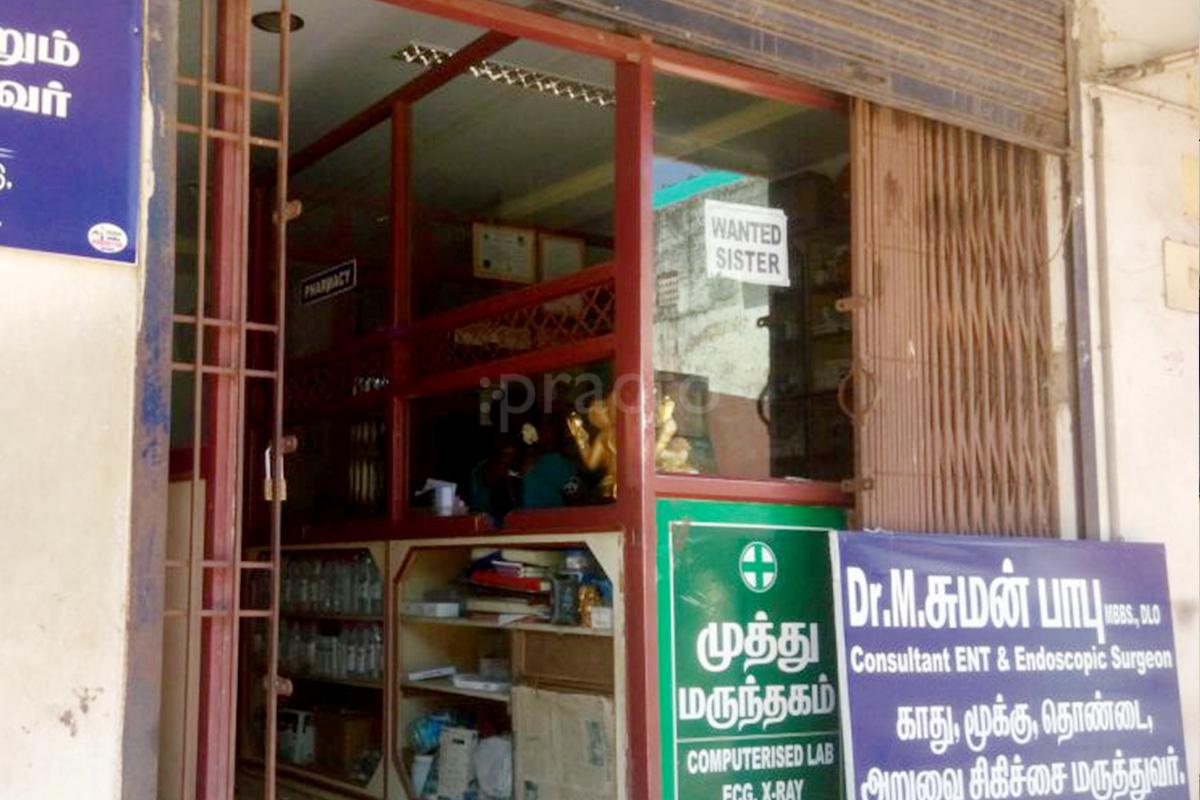 Entrance at Suman Hospital Thiruvottiyur Chennai