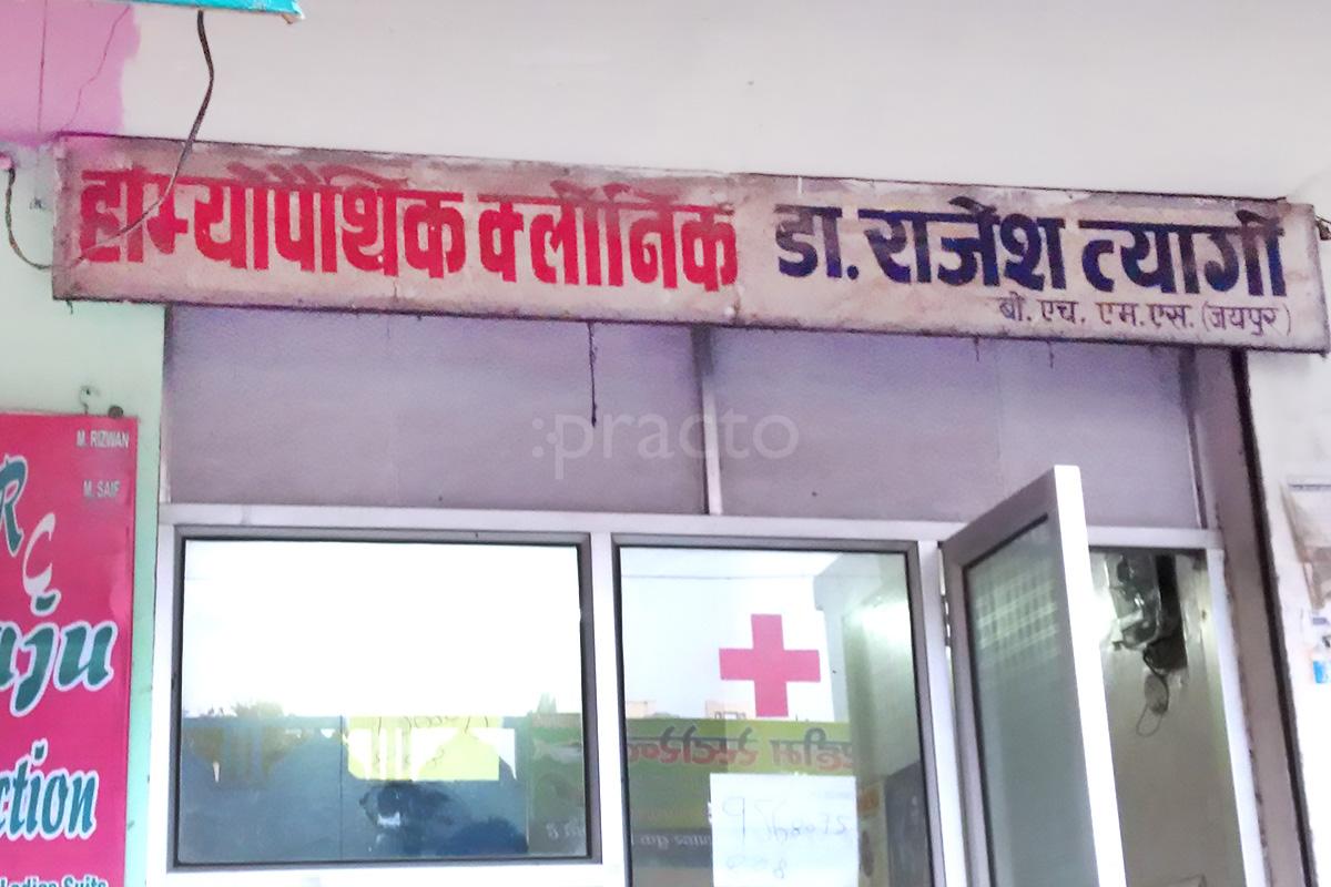 Entrance at Homoeopathic Clinic Budhana Gate Meerut