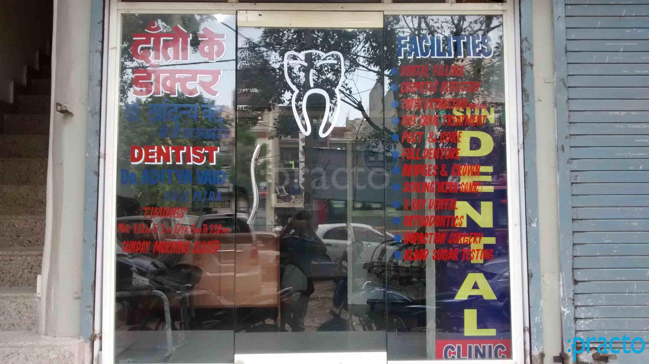 Entrance at Sun Dental Clinic Rani Bagh Delhi