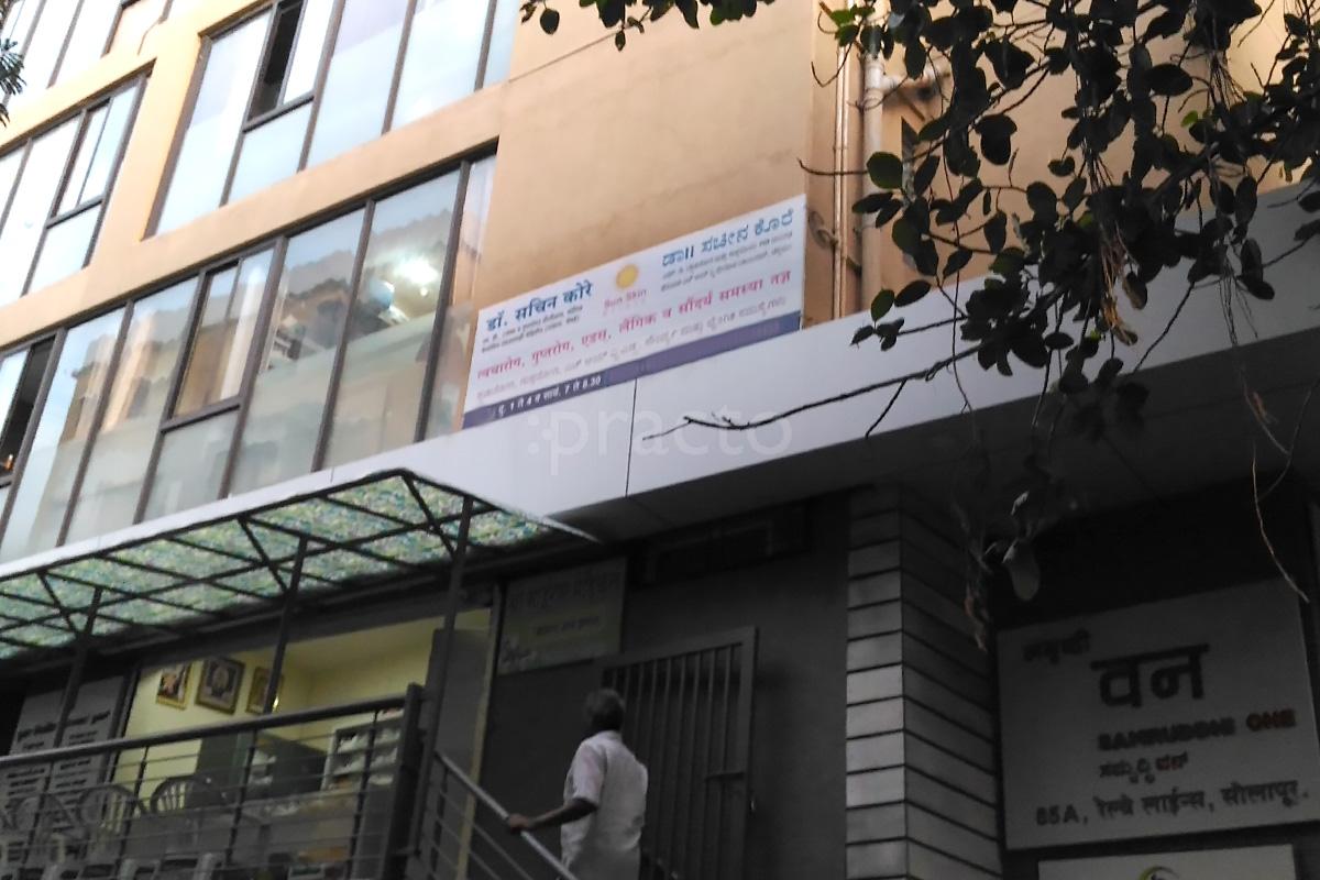 Entrance at Sun Skin Clinic Solapur City Solapur