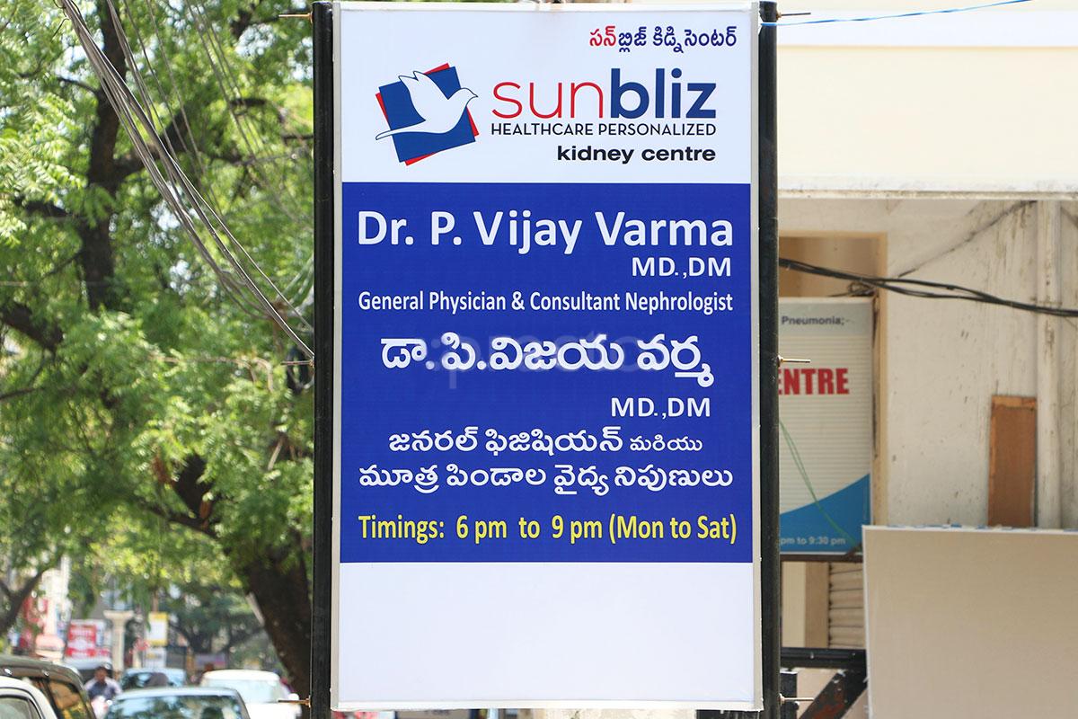 Entrance at Sunbliz Kidney Centre KPHB Hyderabad