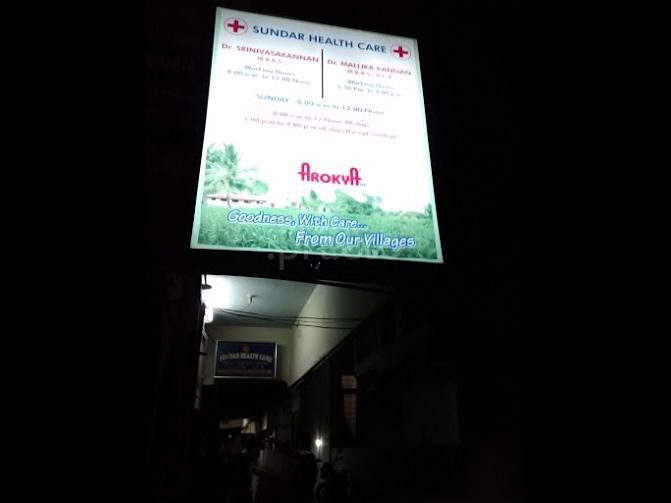 Entrance at Sundar Health Care West Mambalam Chennai