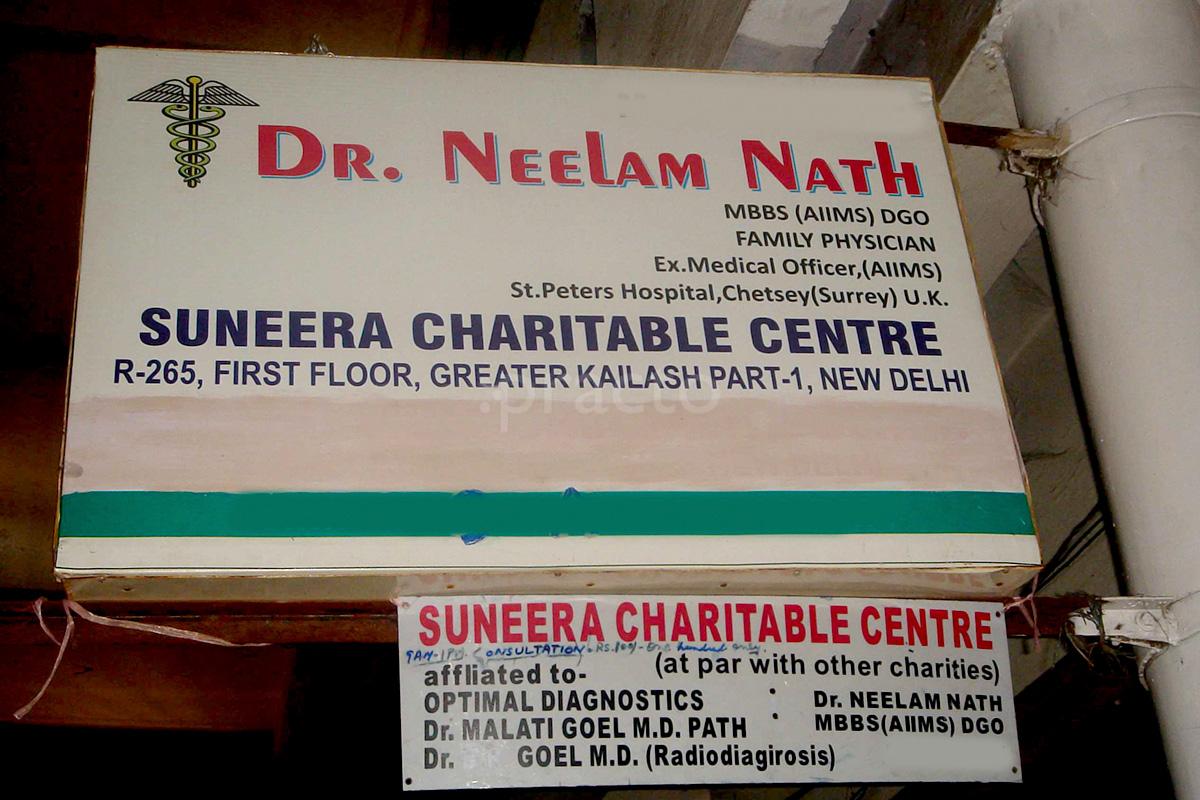 Outside Area at Suneera Charitable Centre Greater Kailash Part 1 Delhi