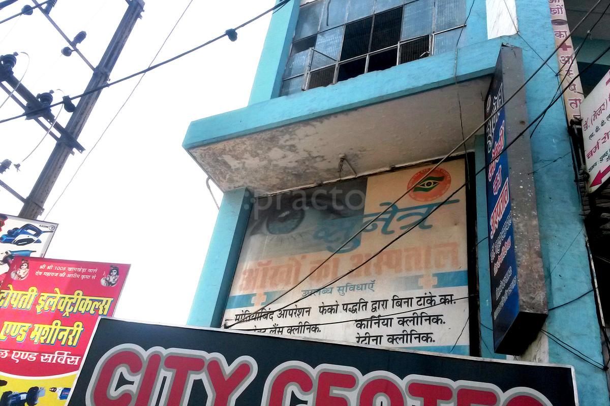 Entrance at Sunetra Eye Hospital Hamidia Road Bhopal