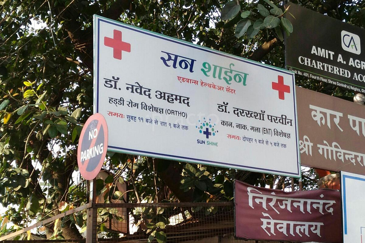 Entrance at Sunshine Advanced Healthcare Centre Sitabuldi Nagpur