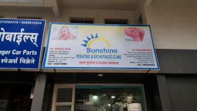 Best Pediatric Clinics In Bibvewadi Pune Book Appointment View