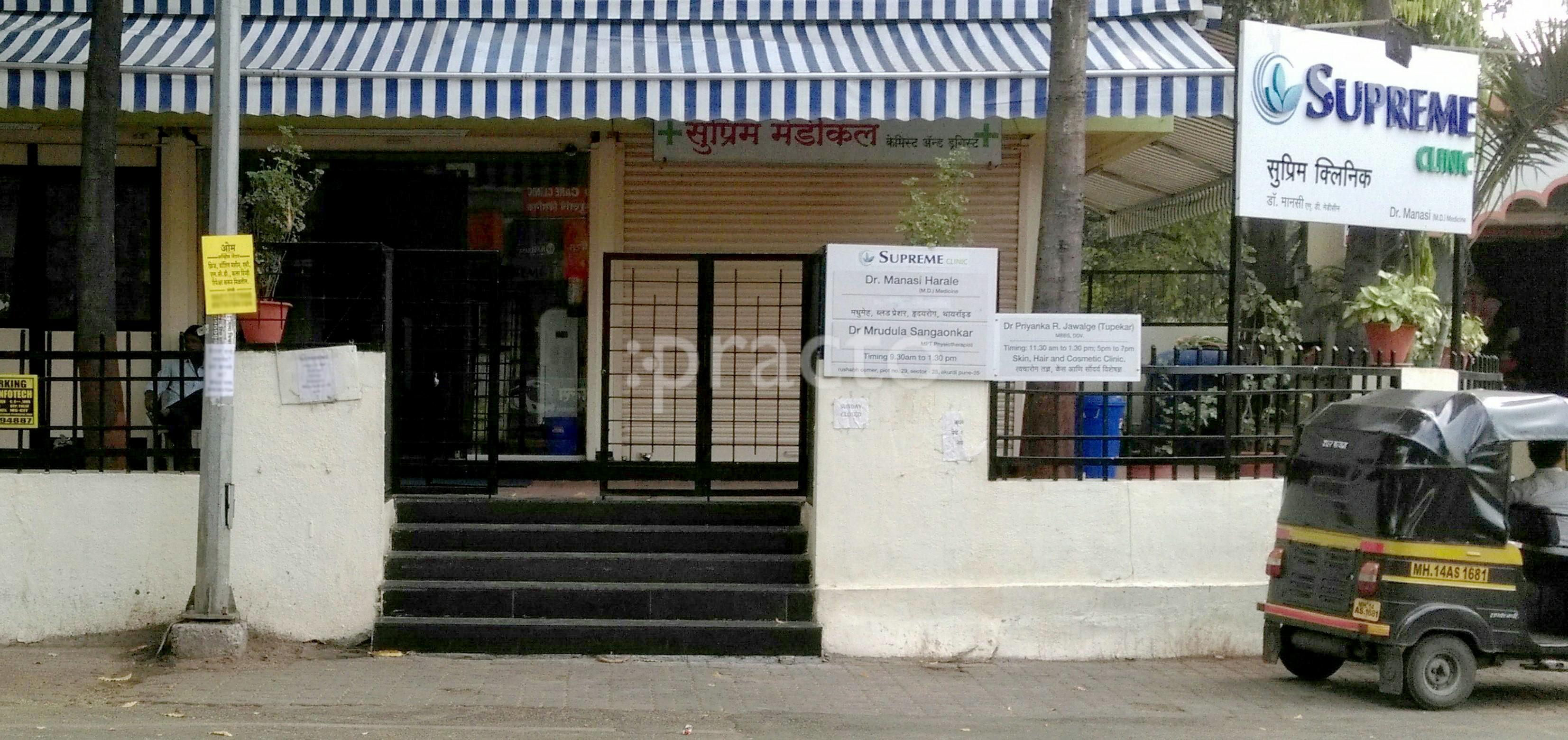 Entrance at Supreme Clinic Akurdi Pune