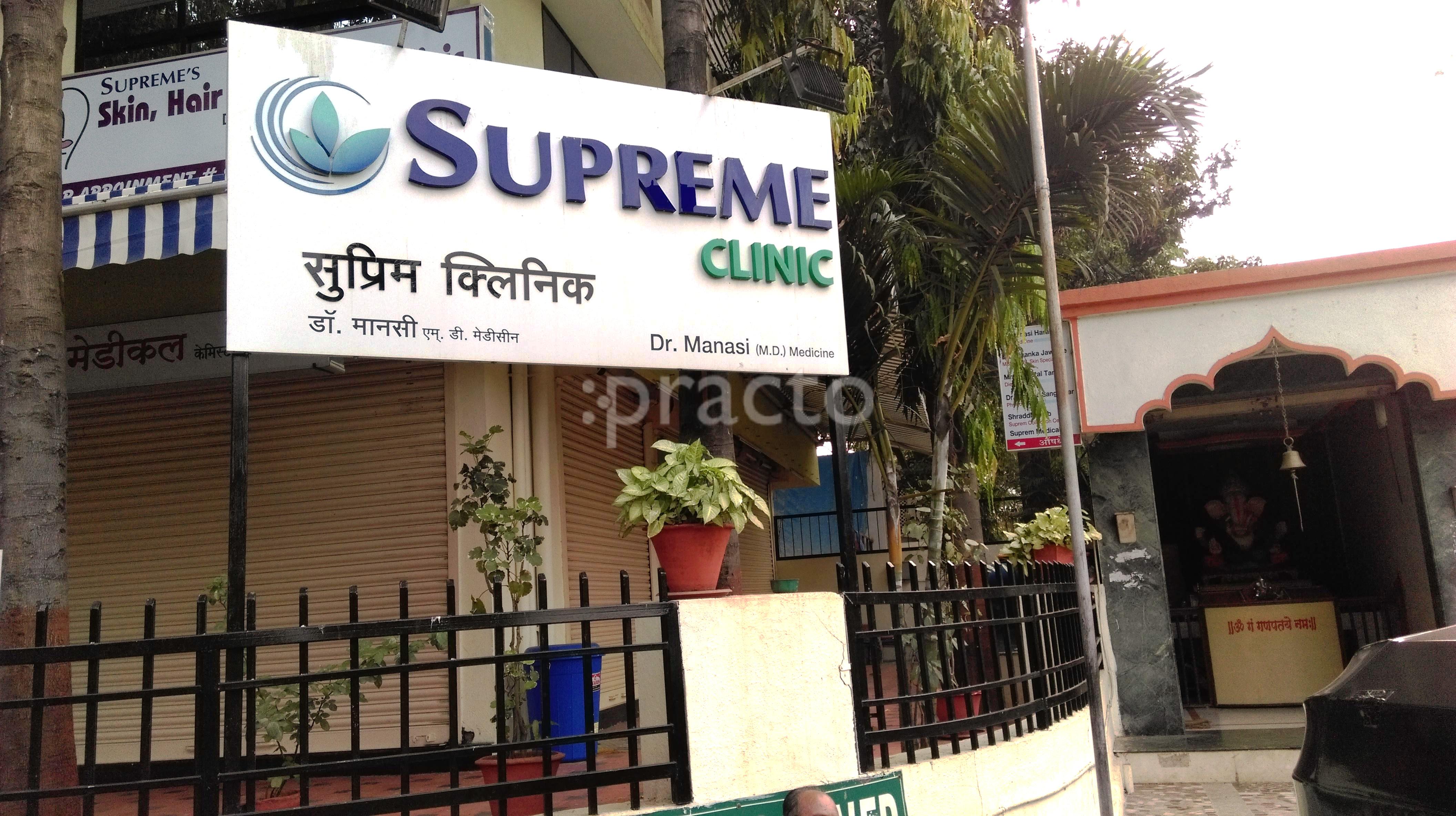 Entrance at Supreme Clinic Akurdi Pune