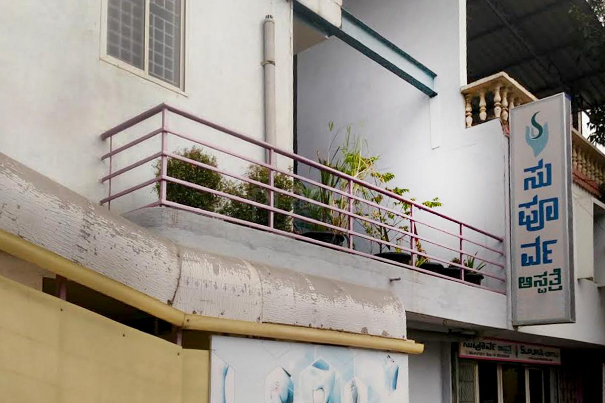 Entrance at Supurva Hospitals Kanakpura Road Bangalore