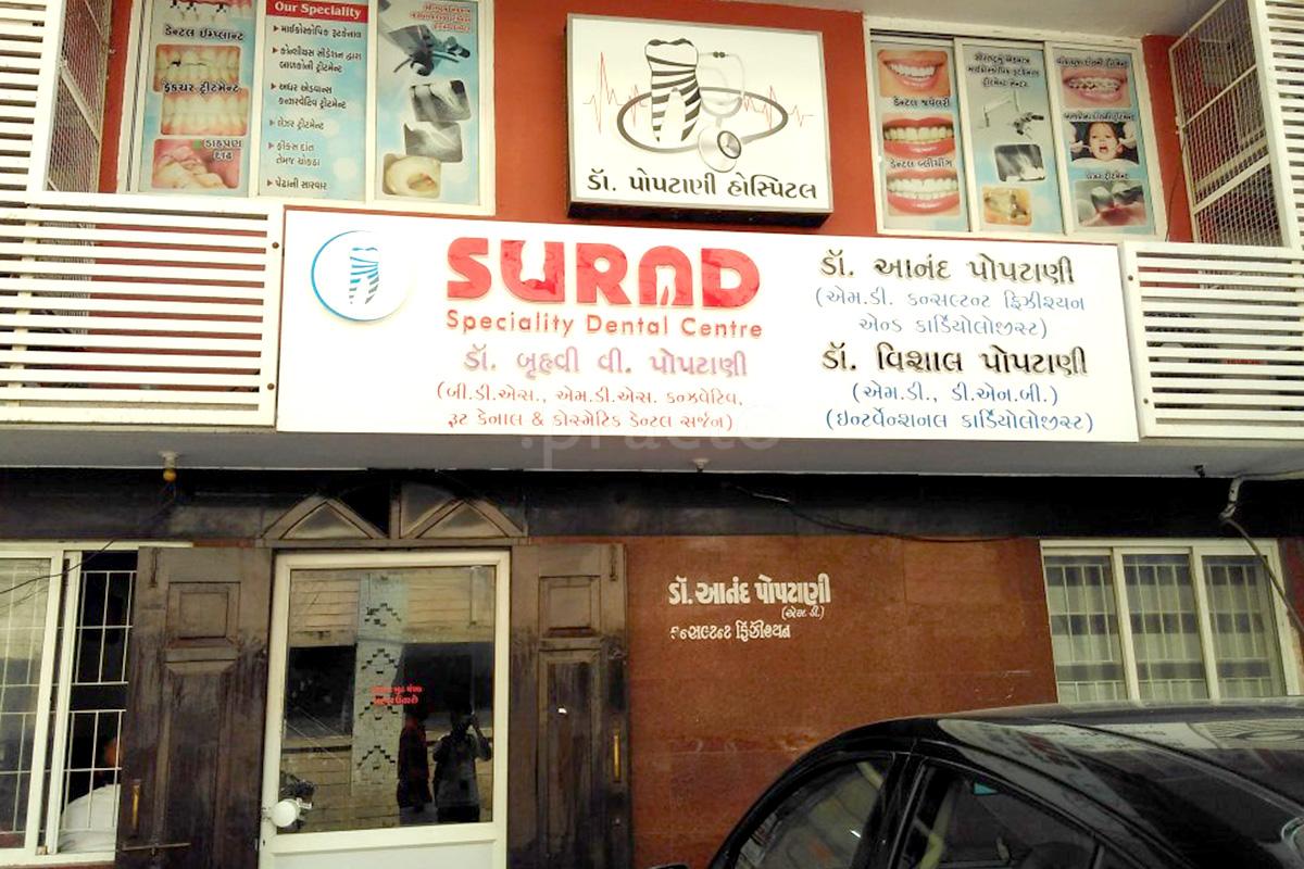 Entrance at Surad Speciality Dental Centre Rajkot Manahar Plot Rajkot