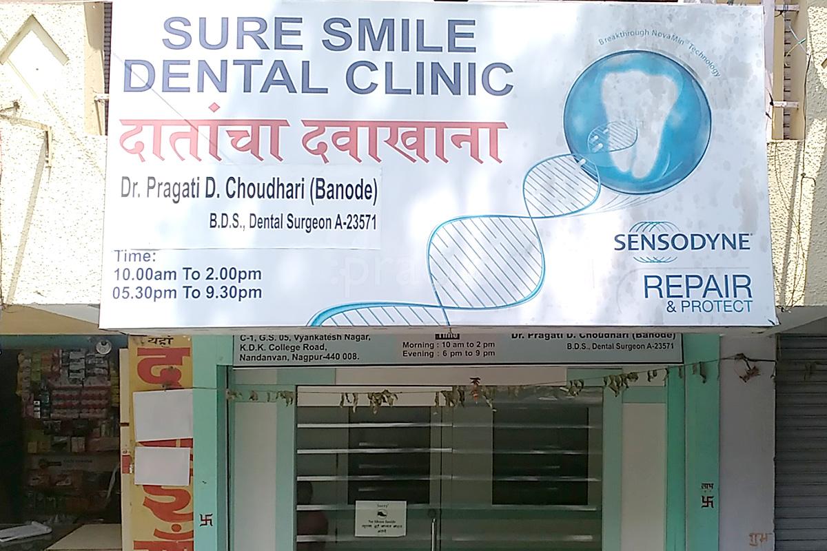 Entrance at Sure Smile Dental Clinic Nandavan Colony Nagpur