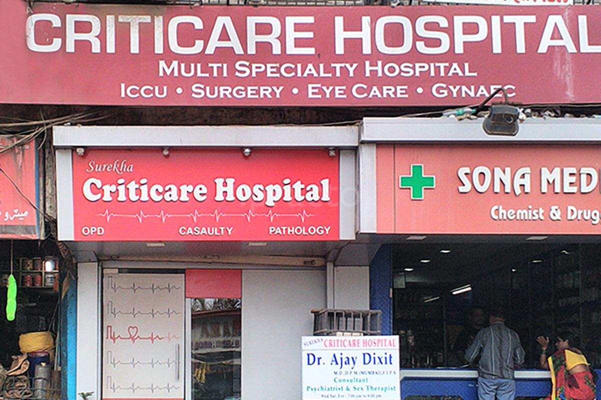 Entrance at Surekha Criticare Hospital Ulhasnagar Thane
