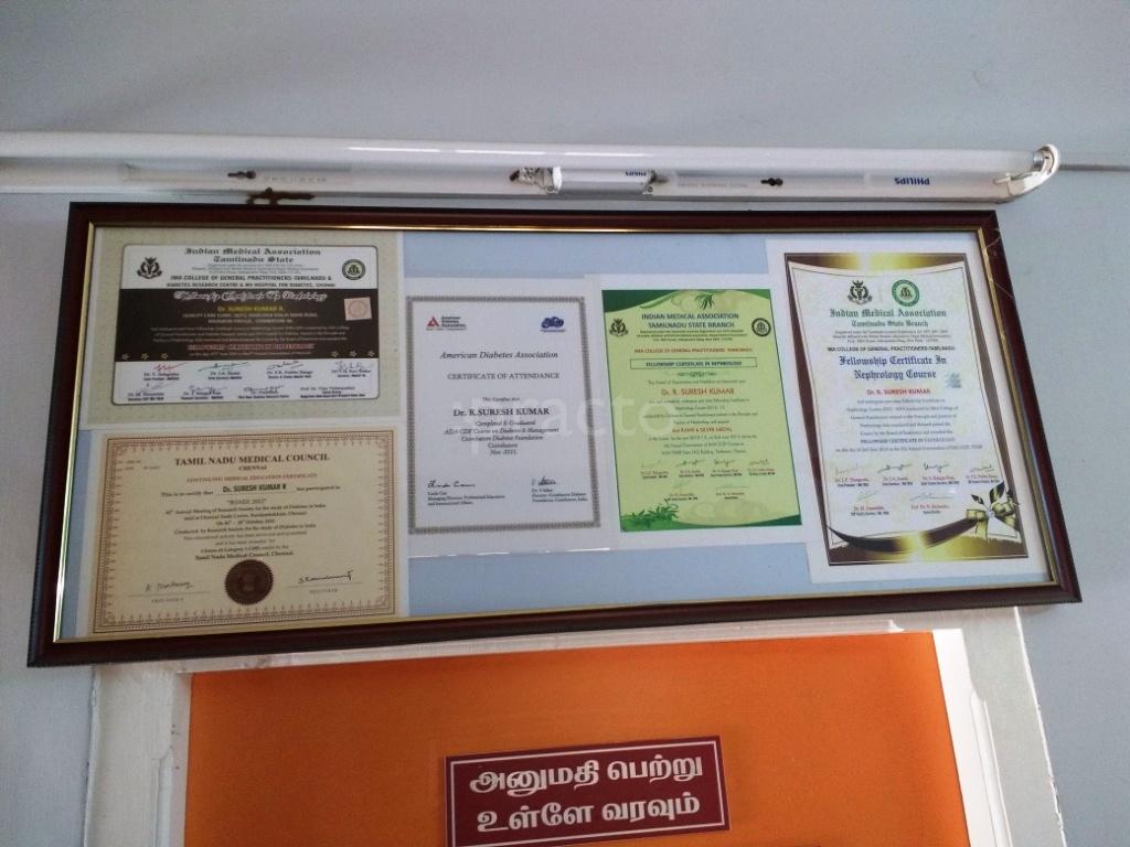 Suresh's Diabetic Center Vadavalli Coimbatore