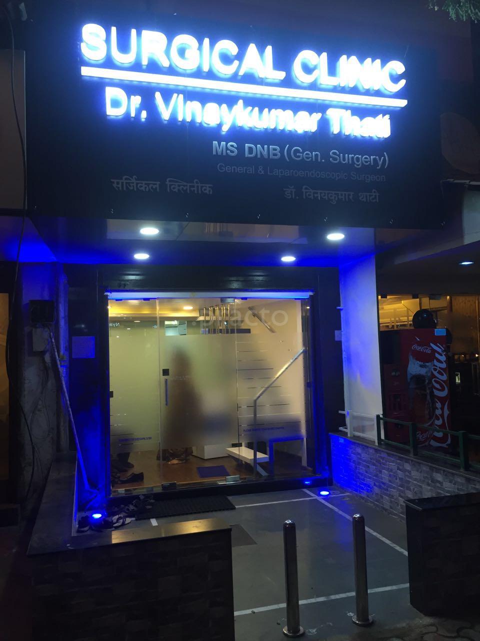 Surgical Clinic Dadar West Mumbai