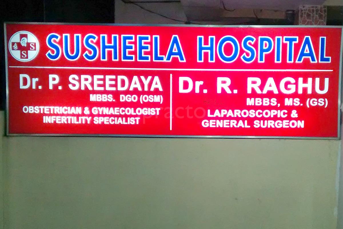 Entrance at Susheela Hospital Ramanthapur Hyderabad
