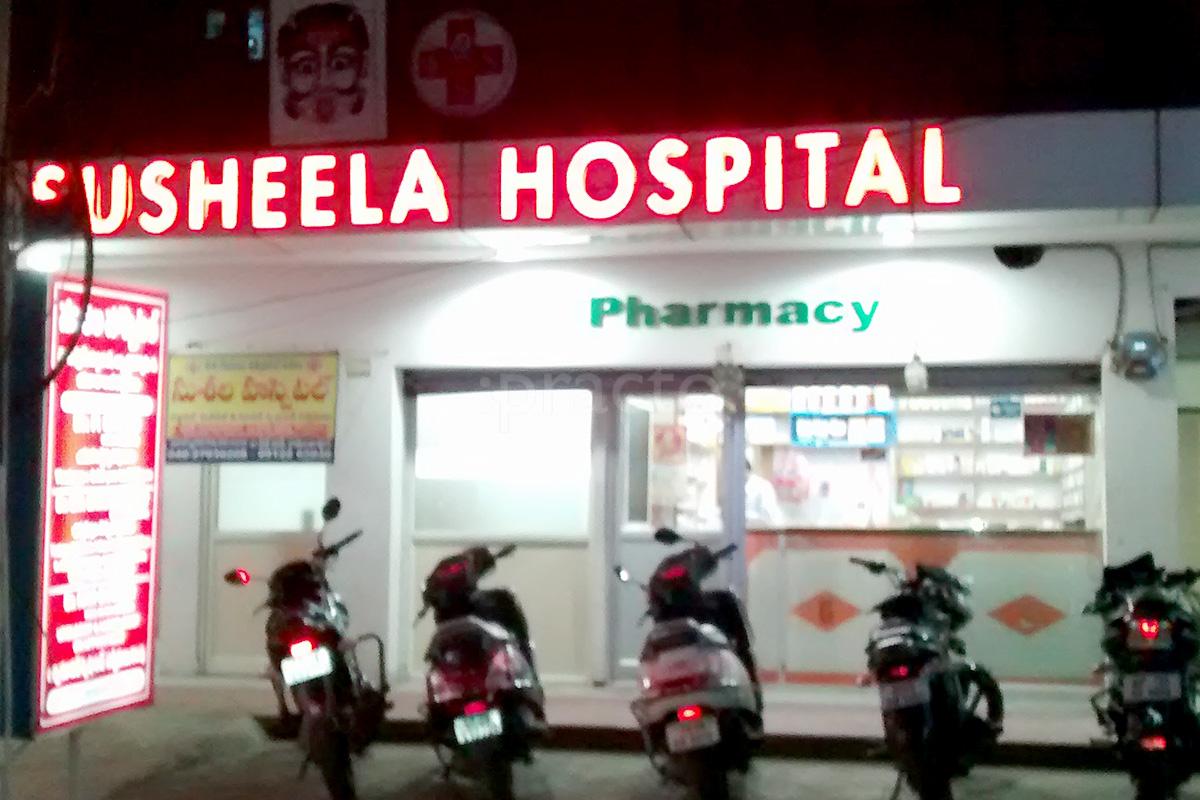 Entrance at Susheela Hospital Ramanthapur Hyderabad