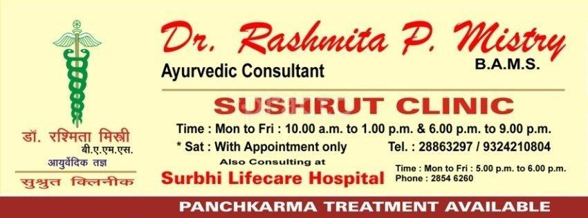 Entrance at Sushrut Clinic Kandivali Mumbai