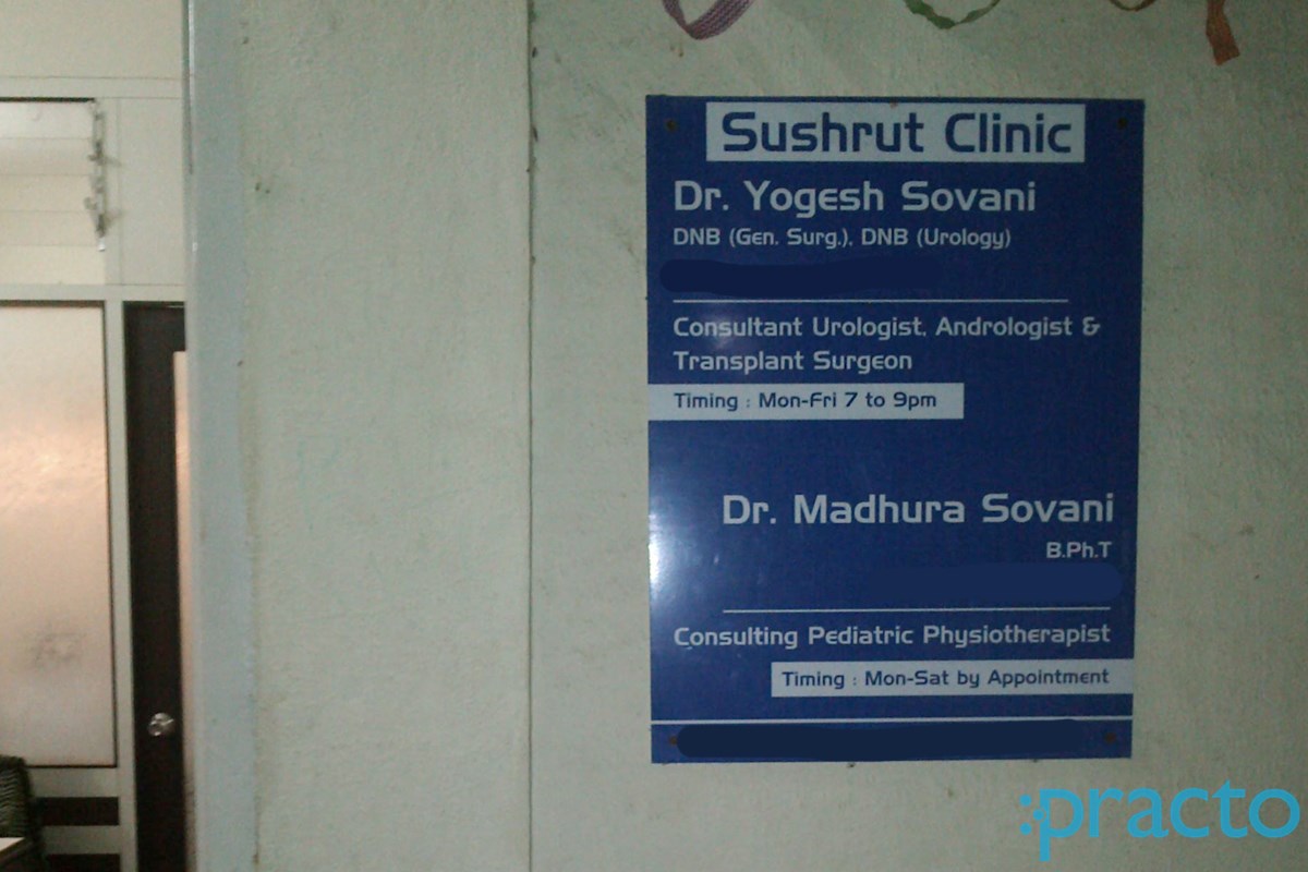 Entrance at Sushrut Clinic Narayan Peth Pune