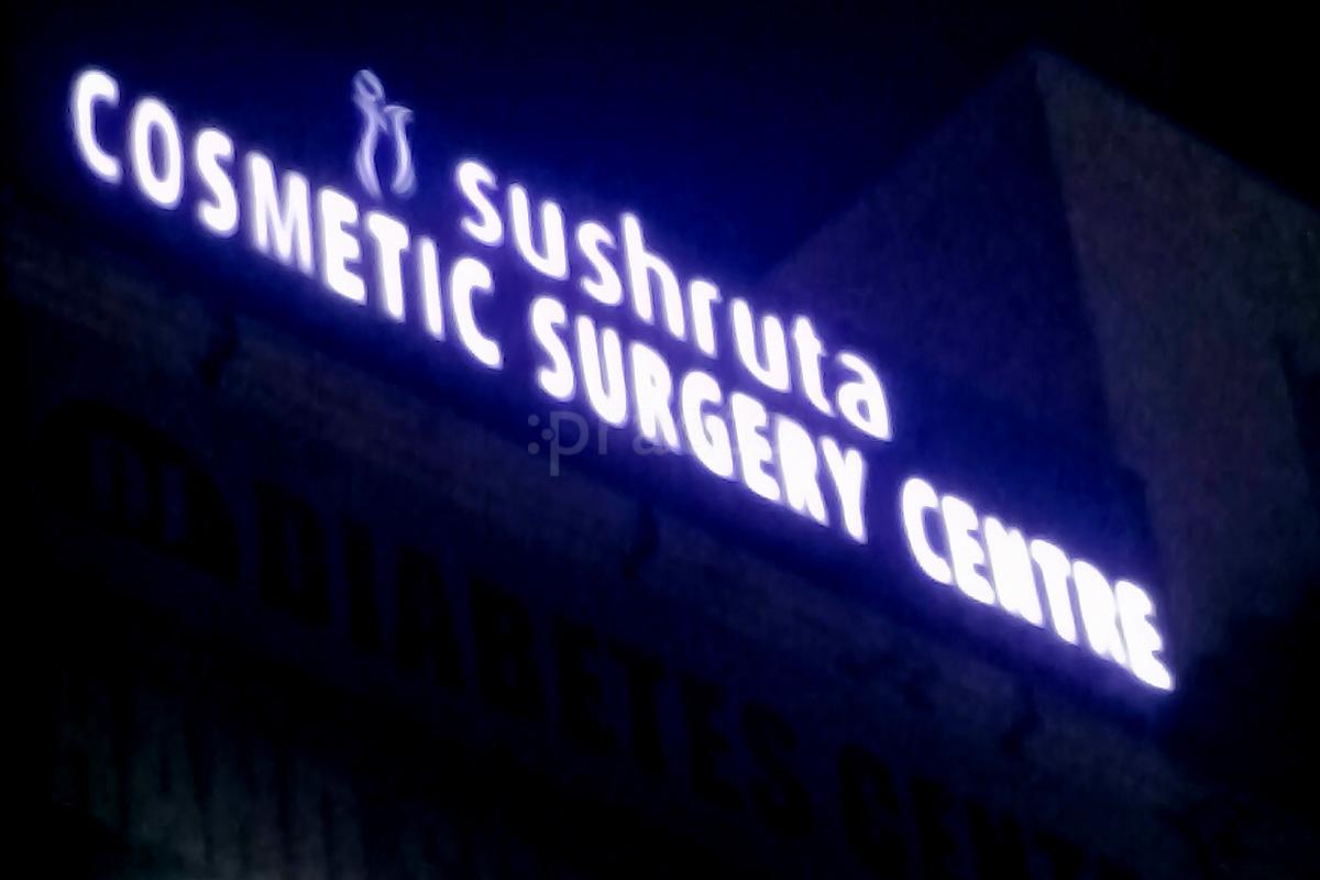 Entrance at Sushruta Plastic and Cosmetic Surgery Center Peelamedu Coimbatore