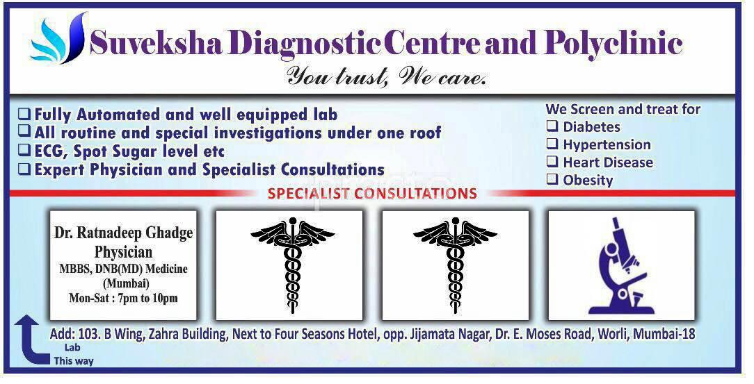Others at Suveksha Diagnostic Center & Polyclinic Worli Mumbai