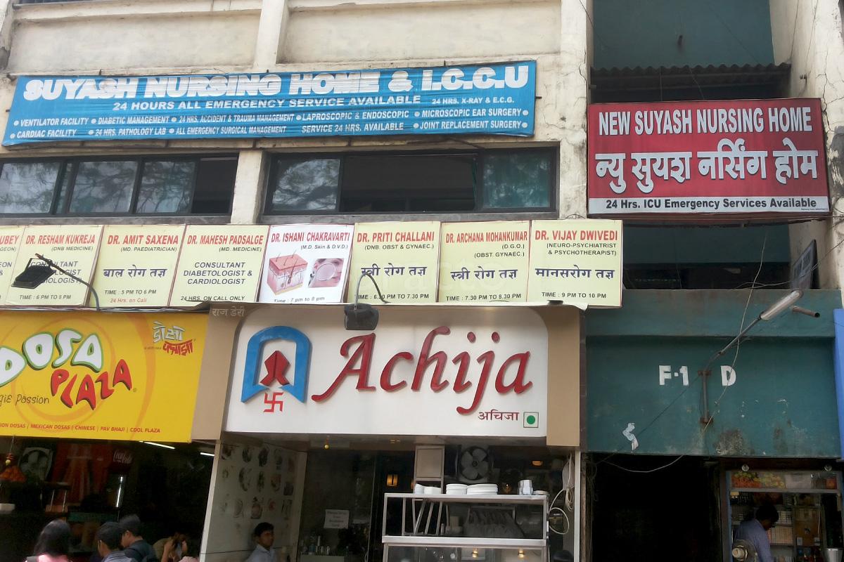 Entrance at Suyash Nursing Home Nerul Navi Mumbai