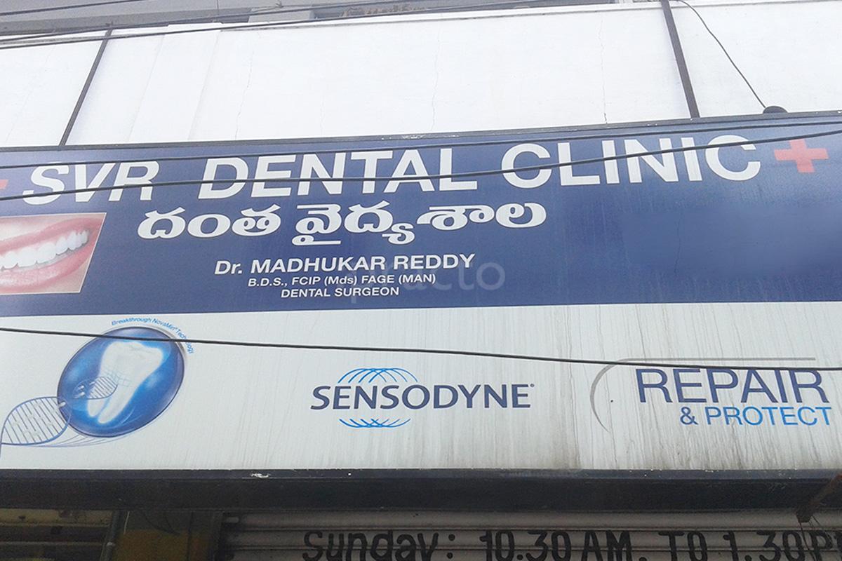 Entrance at SVR Dental Clinic Ramanthapur Hyderabad