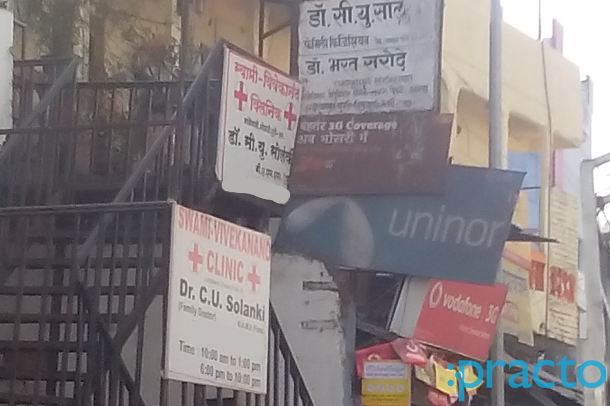 Entrance at Swami Vivekananda Clinic Bhosari Pune