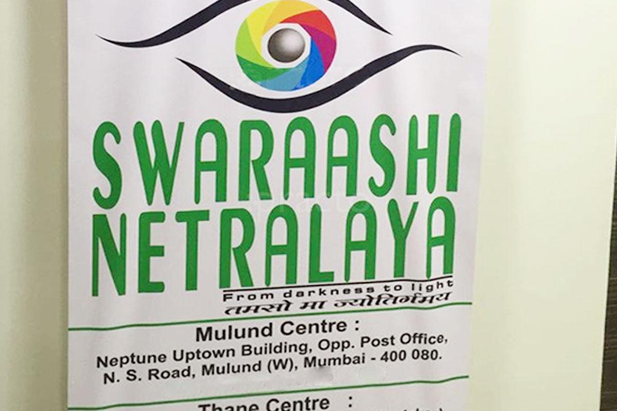 Entrance at Swaraashi Netralaya Mulund West Mumbai