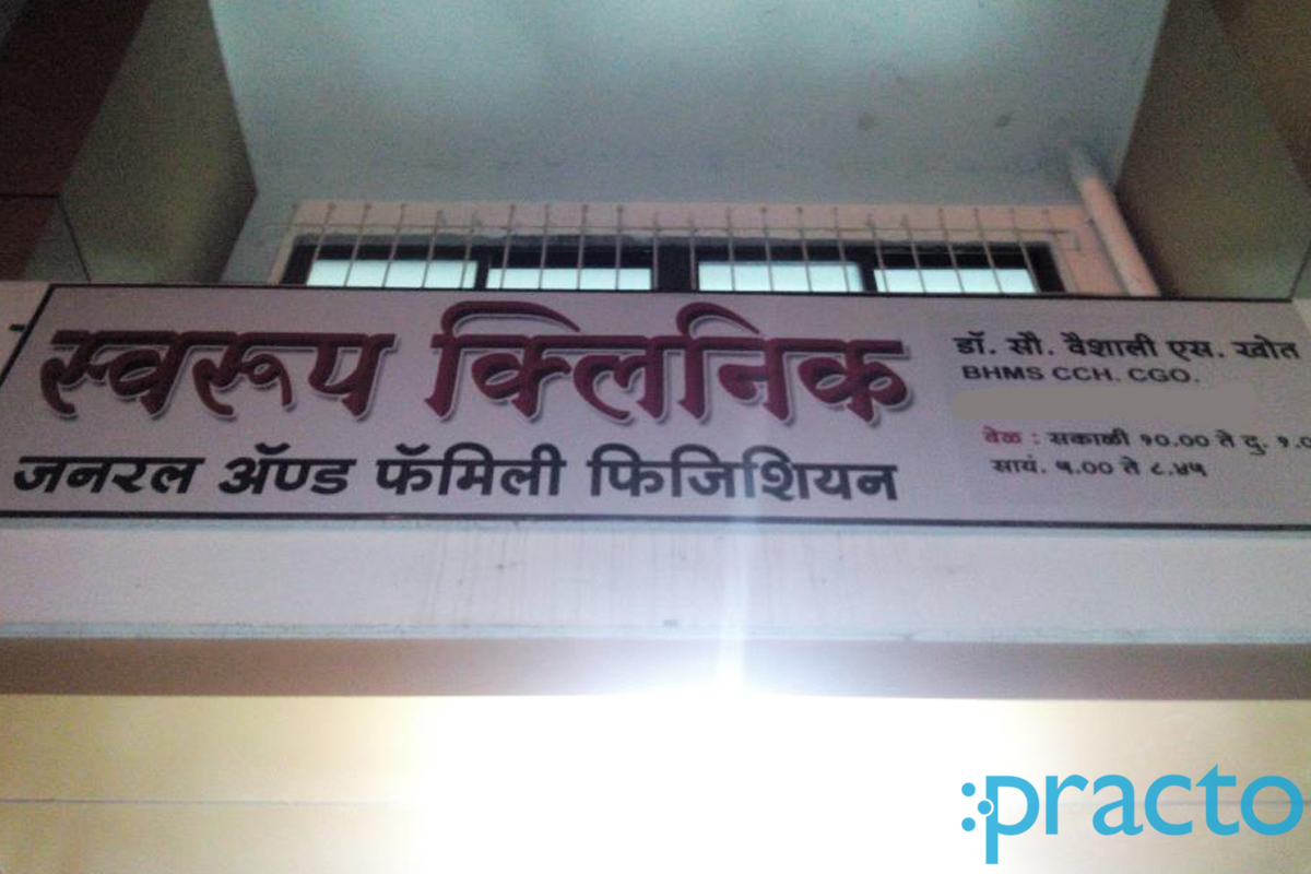 Entrance at Swaroop Clinic Pimpri-Chinchwad Pune