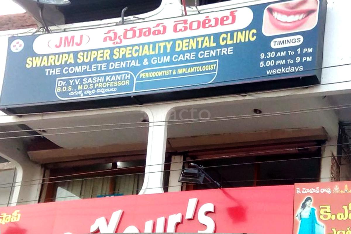 Entrance at Swarupa Super Speciality Dental Clinic Gajuwaka Visakhapatnam