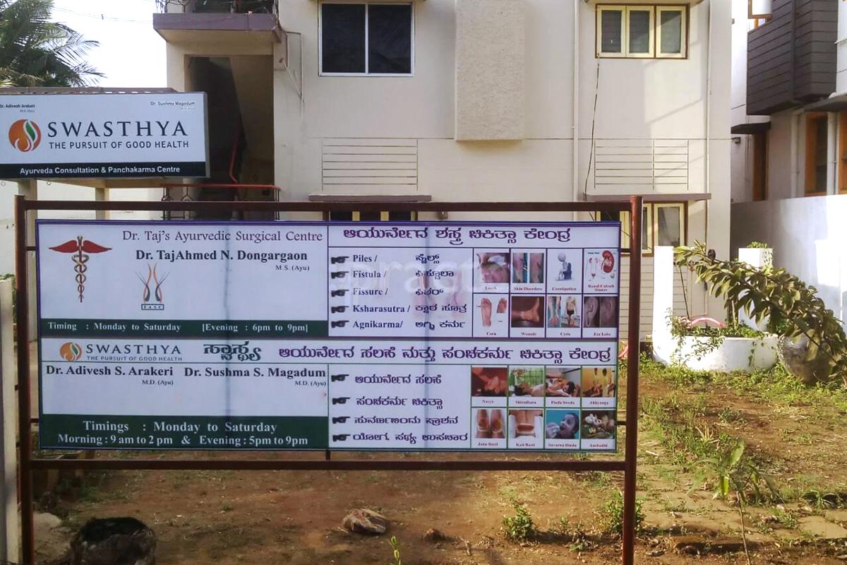 Entrance at Swasthya Belgaum Mal Marutu Extension Belgaum