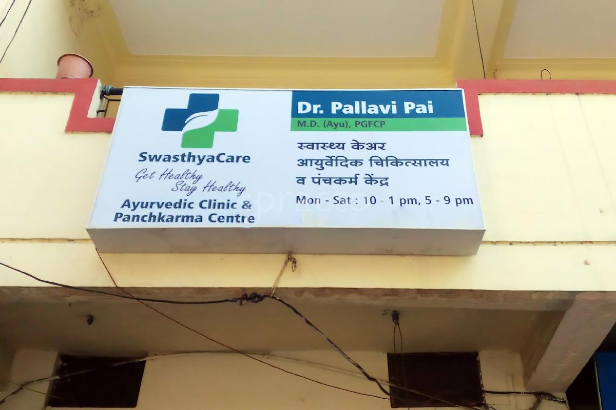 Entrance at SwasthyaCare Chandan Nagar Pune