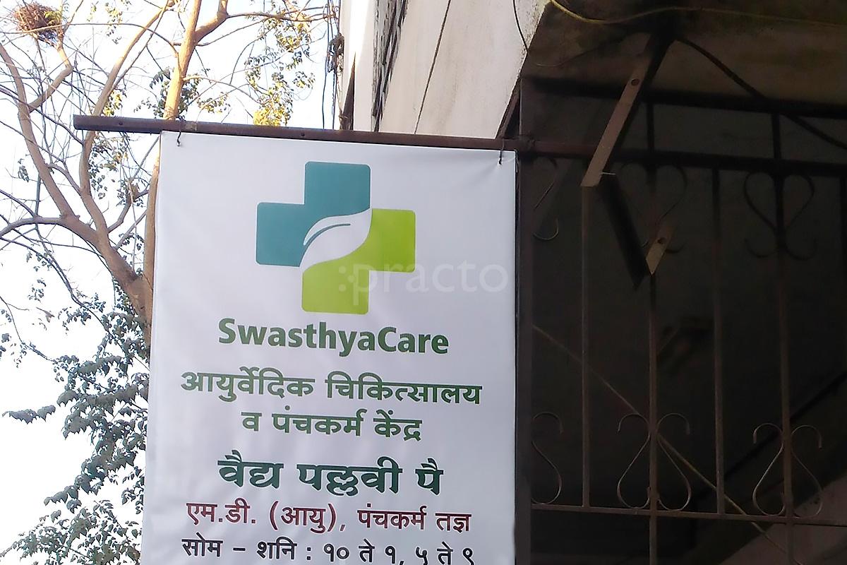 Entrance at SwasthyaCare Chandan Nagar Pune
