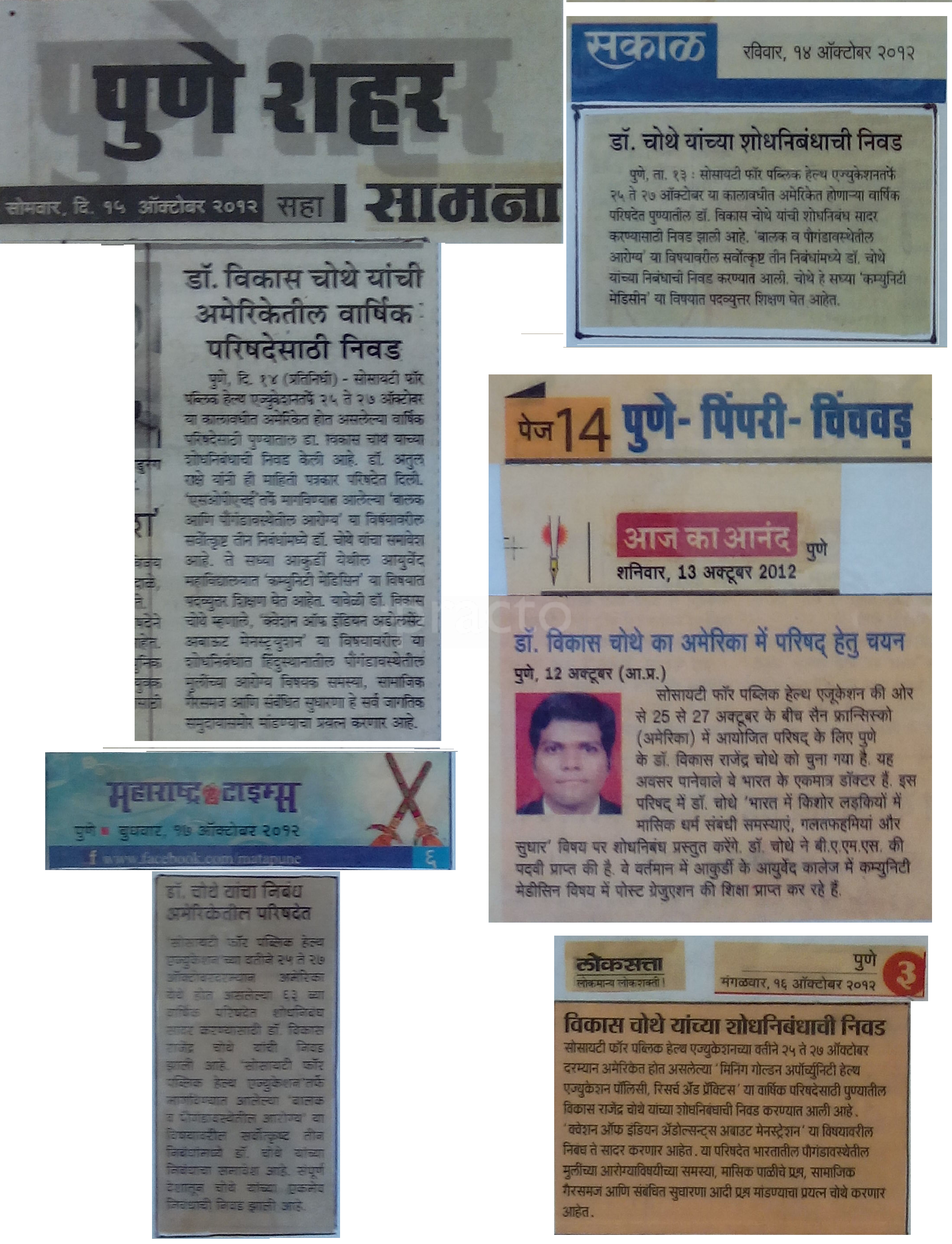Others at Swasti Family Clinic Pimpri-Chinchwad Pune