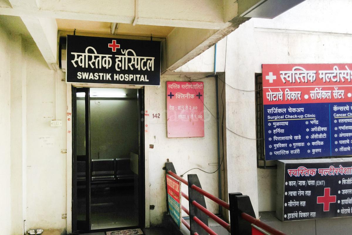 Entrance at Swastik Hospital & Clinic Karve Nagar Pune