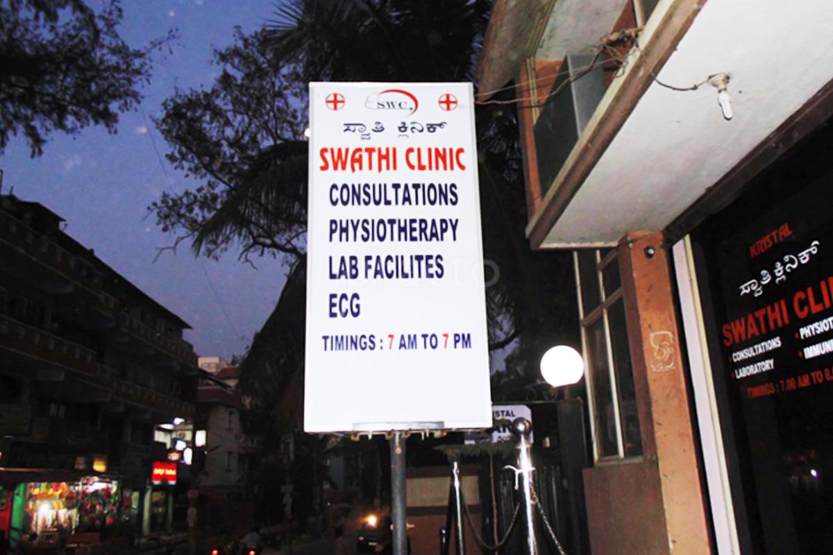 Entrance at Swathi Clinic Bellandur Bangalore