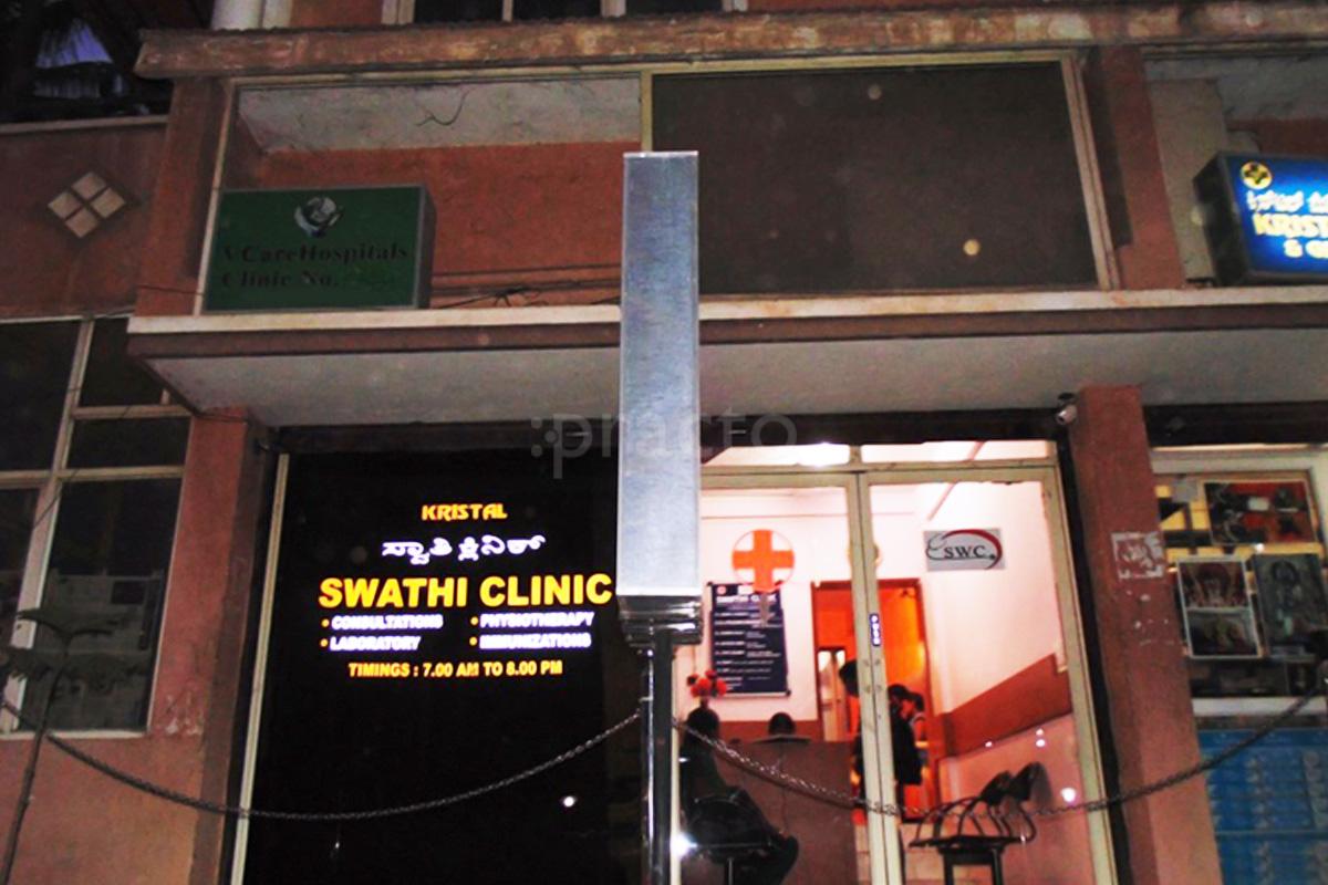 Entrance at Swathi Clinic Bellandur Bangalore